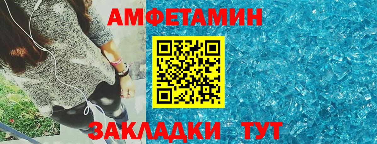 Amphetamine VHQ  Amphetamine  Элиста  Вход с VPN 