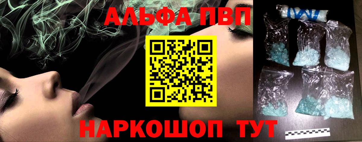 APVP Соль Элиста