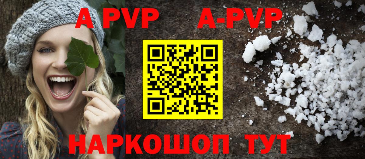 APVP СК  А ПВП крисы CK  Вход с VPN  Элиста 