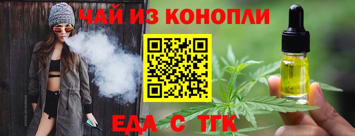 Элиста  Cannafood конопля  Вход с VPN 