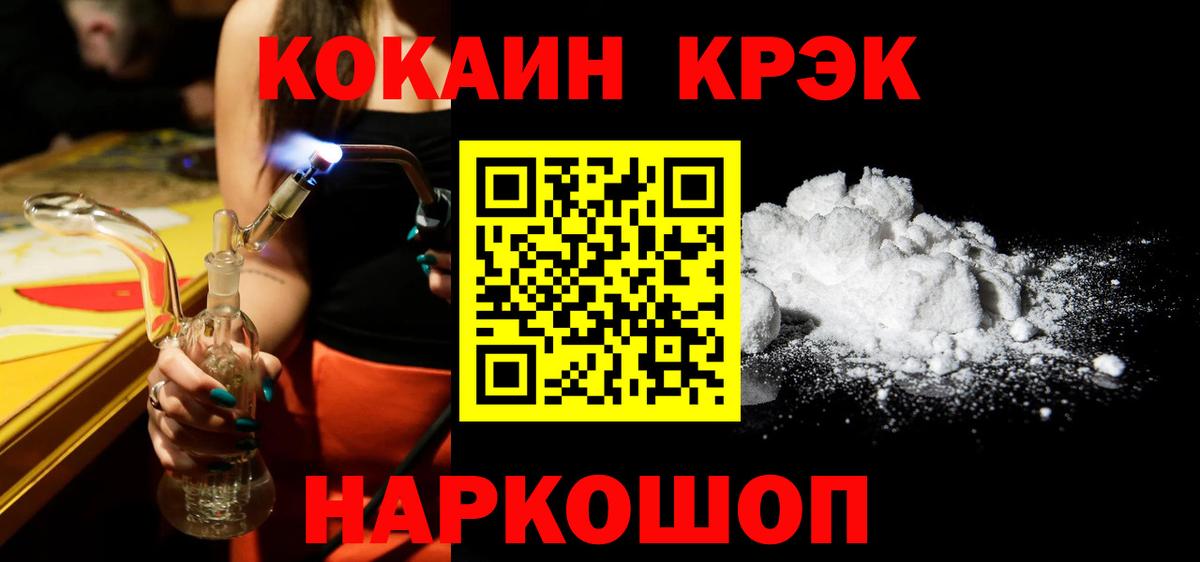 Cocaine  COCAIN Колумбийский  Вход с VPN  Элиста 