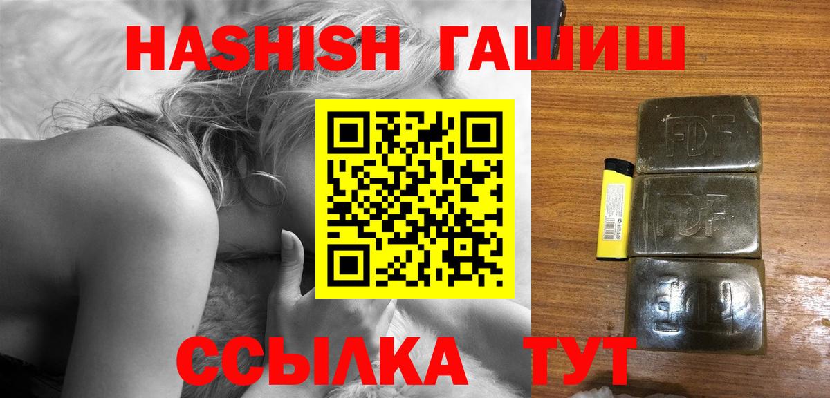 ГАШ Cannabis  где можно купить   Элиста  ГАШИШ гашик  Вход с VPN 