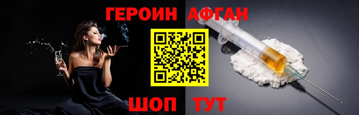 Героин VHQ  Вход с VPN  ГЕРОИН  Элиста 