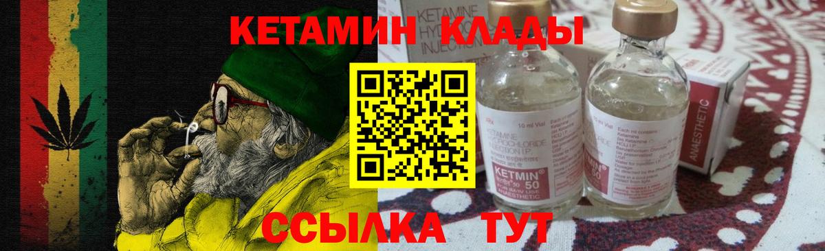 КЕТАМИН ketamine  Вход с VPN  Элиста 