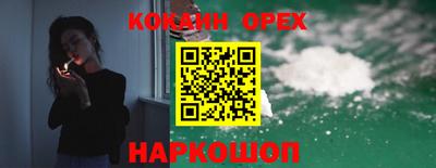 кокаин VHQ Можайск
