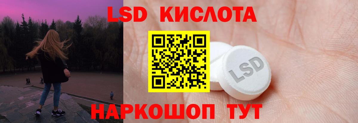 ЛСД экстази кислота Элиста