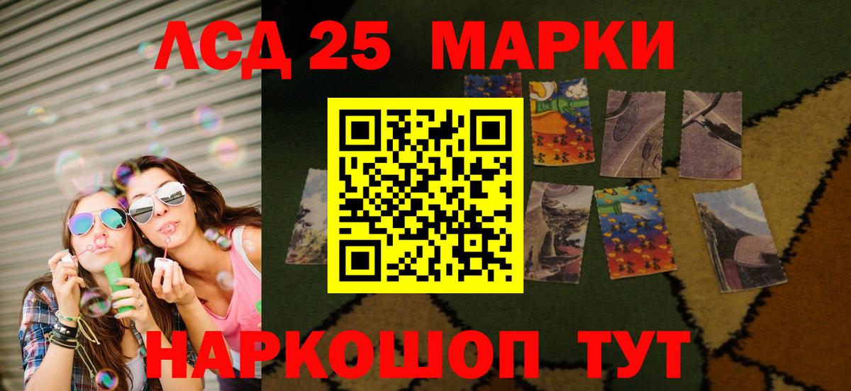 ЛСД экстази кислота  Вход с VPN  Элиста 