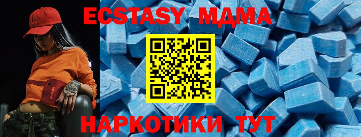 MDMA crystal  Вход с VPN  Элиста  MDMA молли 