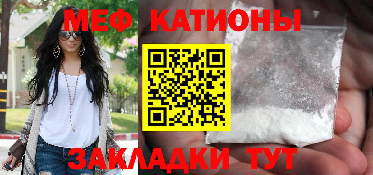 Мефедрон кристаллы Элиста
