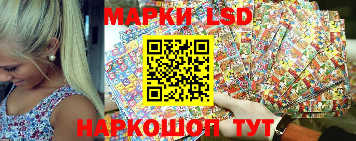 Наркотические марки 1500мкг Элиста