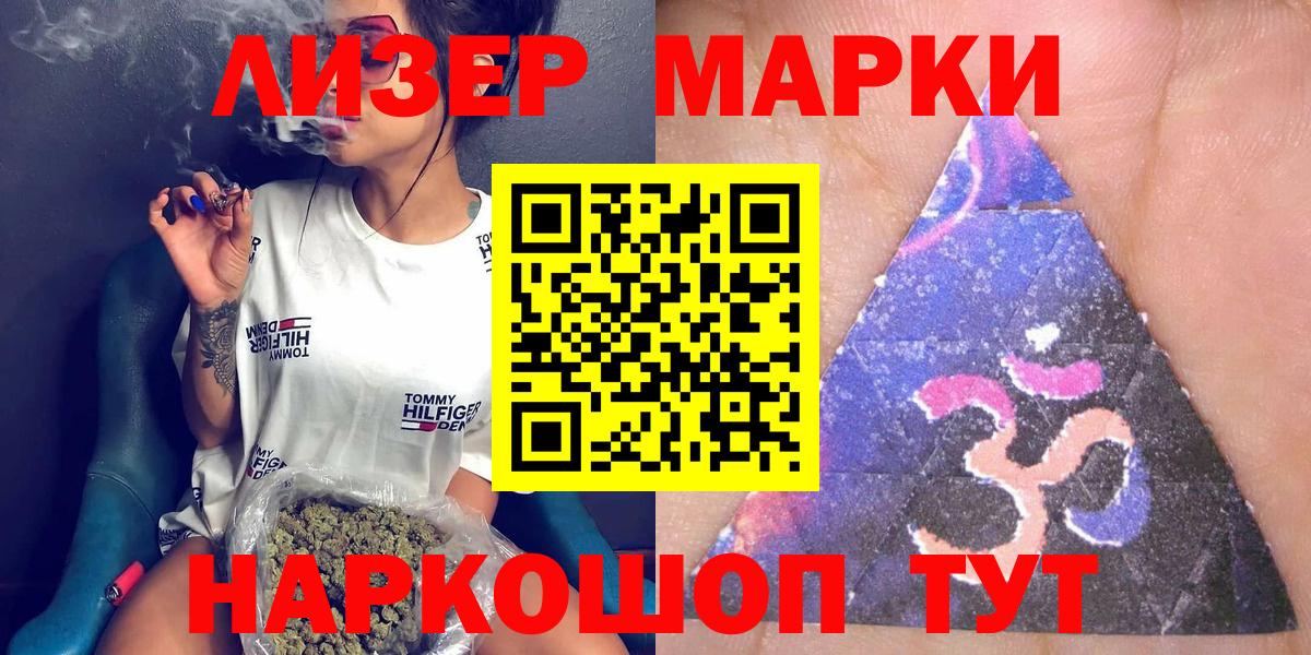 Наркотические марки 1,5мг  Вход с VPN  Элиста 