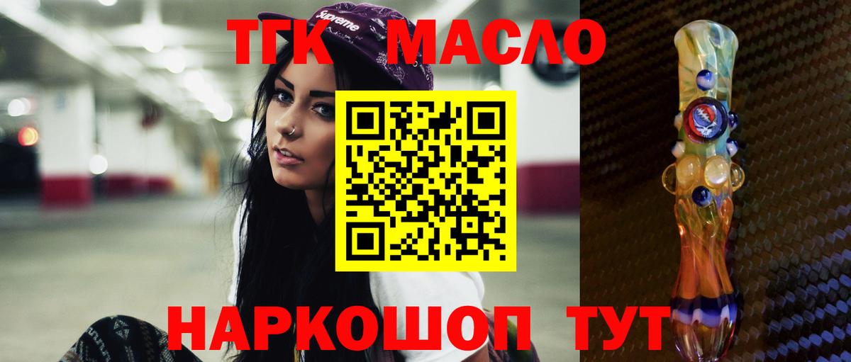 Дистиллят ТГК Wax  Вход с VPN  Элиста  Дистиллят ТГК THC oil 