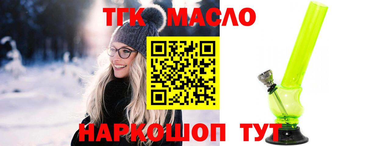 ТГК концентрат Элиста